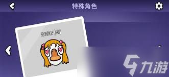 鹅鸭杀追踪者玩法攻略