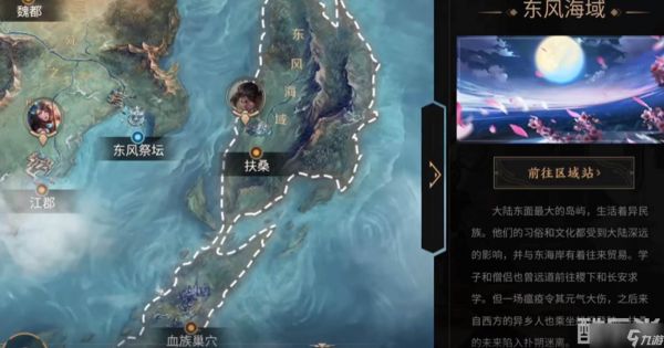 王者荣耀世界地图探索