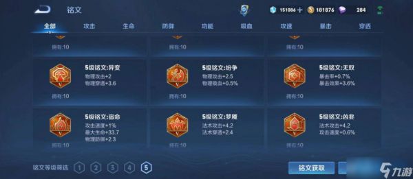<a id='link_pop' class='keyword-tag' href='https://www.9game.cn/wzry/'>王者荣耀</a>敖隐铭文搭配全解析 精准选择打出峡谷统治力