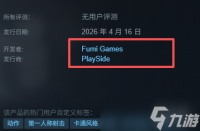 《神探杰克鼠》制作厂商介绍