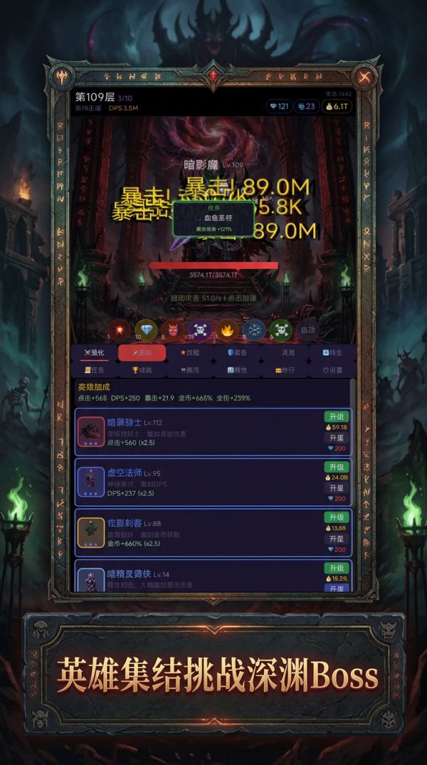 暗黑放置传说好玩吗 暗黑放置传说玩法简介