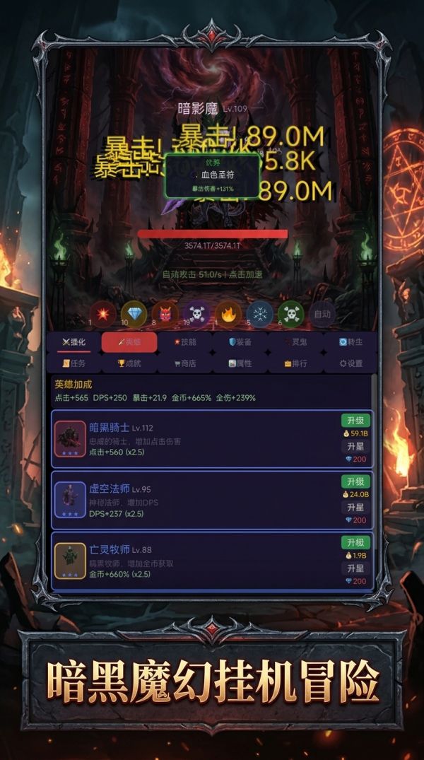 暗黑放置传说好玩吗 暗黑放置传说玩法简介