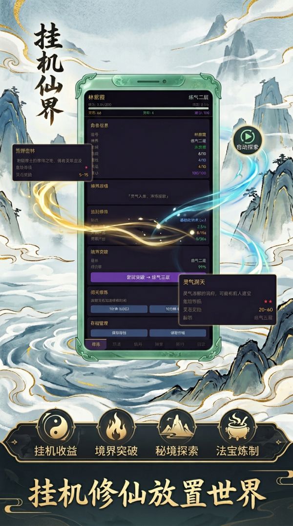 挂机修仙放置世界什么时候出 公测上线时间预告