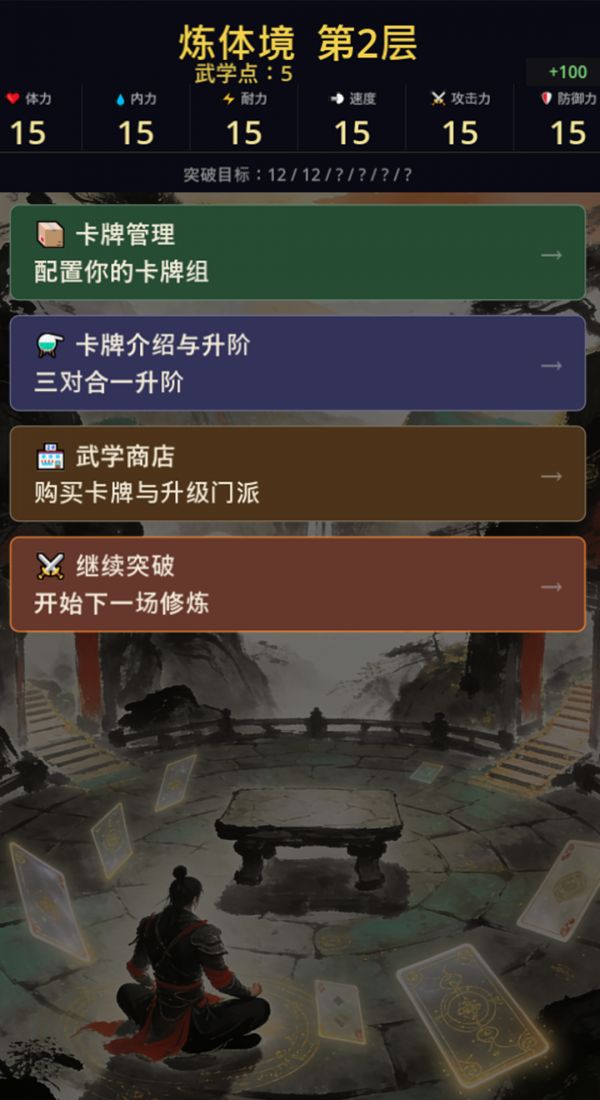 翻牌武侠什么时候出 公测上线时间预告