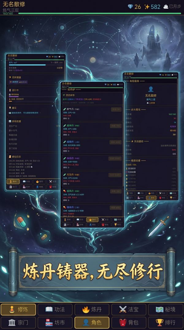 进来一起修仙飞升呀什么时候出 公测上线时间预告