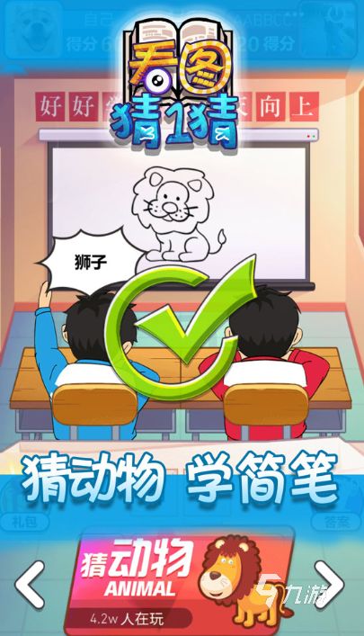 2026热门猜一猜游戏推荐：人气高、好玩又上头的互动益智游戏合集