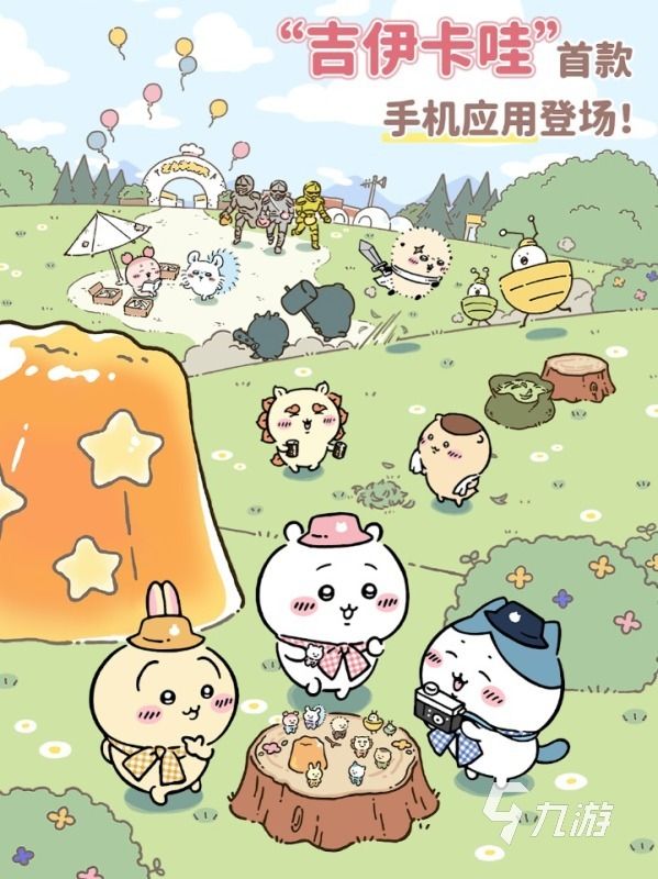 口袋吉伊卡哇下载教程:安卓iOS手机安装方法及常见问题解答