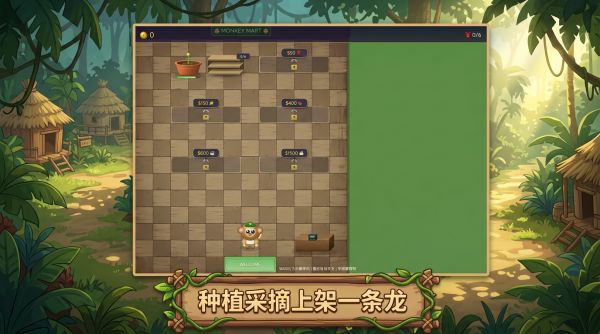 猴子超市 Monkey Mart什么时候出 公测上线时间预告