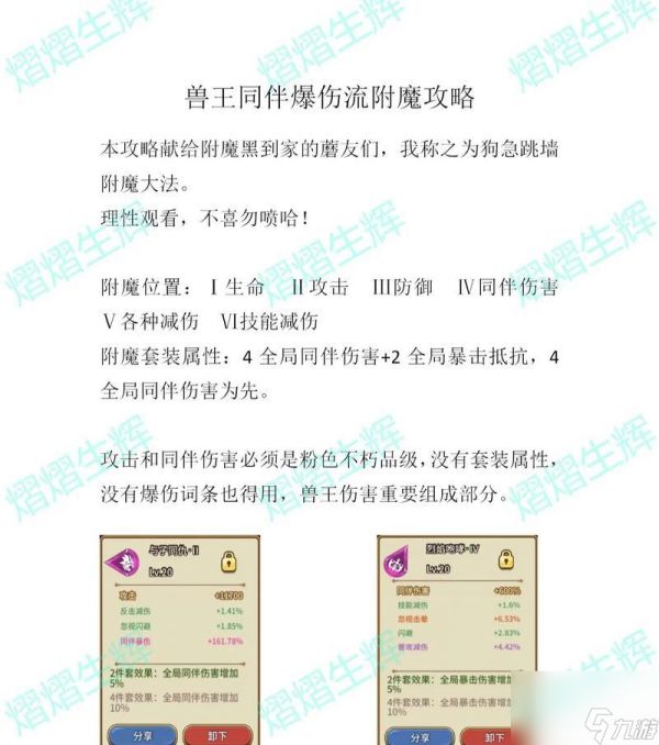 阴阳师爆伤叠加技巧是什么？
