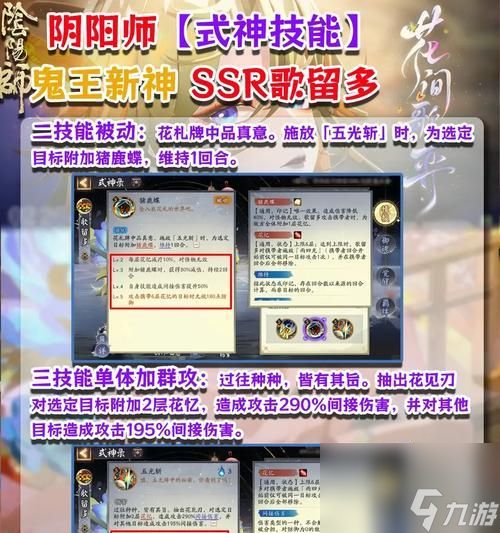阴阳师爆伤叠加技巧是什么？