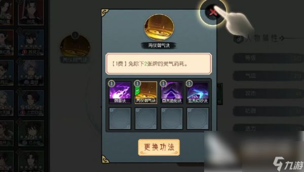 长生天机降世攻略千石林邪阵 长生天机降世千石林石阵攻略