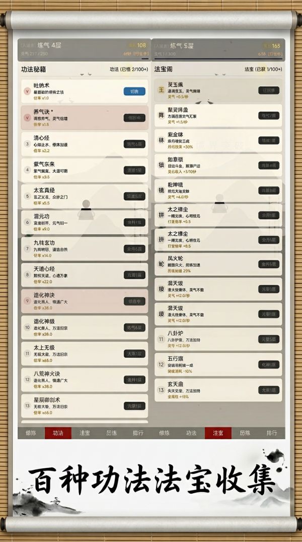 修仙之仙墨闲云什么时候出 公测上线时间预告