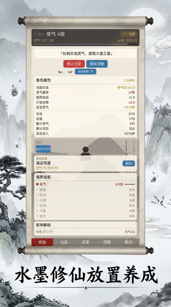 修仙之仙墨闲云什么时候出 公测上线时间预告