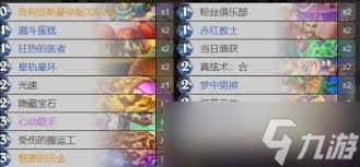 2026炉石传说牧师卡组怎么搭配