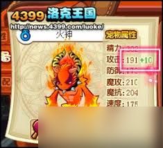 洛克王国宠物装备在哪获取