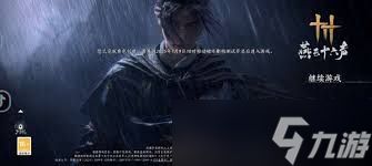 <a id='link_pop' class='keyword-tag' href='https://www.9game.cn/yyslskfsjwx/'>燕云十六声</a>浴血难度需要做哪些准备