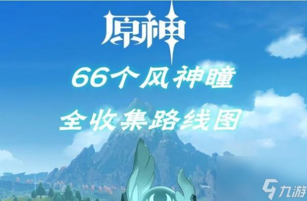 风神瞳共鸣石到底是一次性的吗（解密原神风神瞳共鸣石的使用方法及注意事项）