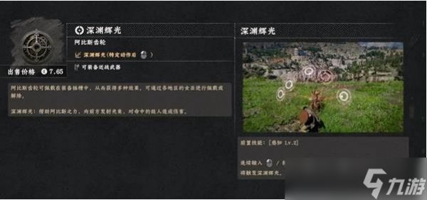 红色沙漠深渊辉光获取方法