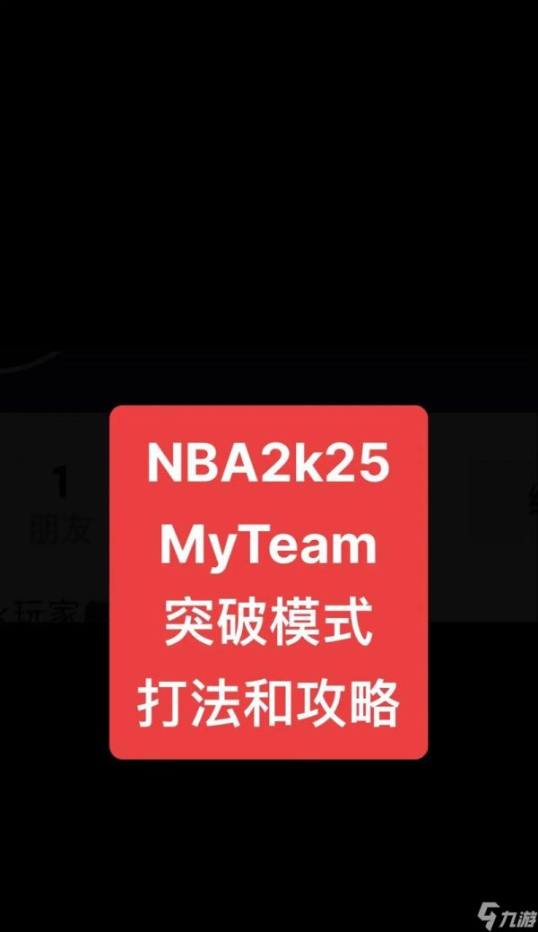 《NBA2k12》游戏中突破得分的实用攻略(掌握这些技巧)