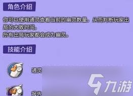 鹅鸭杀通灵者怎么玩