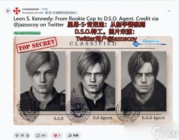 社区玩家分享里昂外型引热议:从菜鸟警察到DSO特工