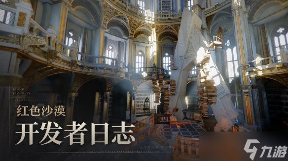 《<a id='link_pop' class='keyword-tag' href='https://www.9game.cn/hongseshamo/'>红色沙漠</a>》首发告捷，透过开发者日志公布后续内容更新预览