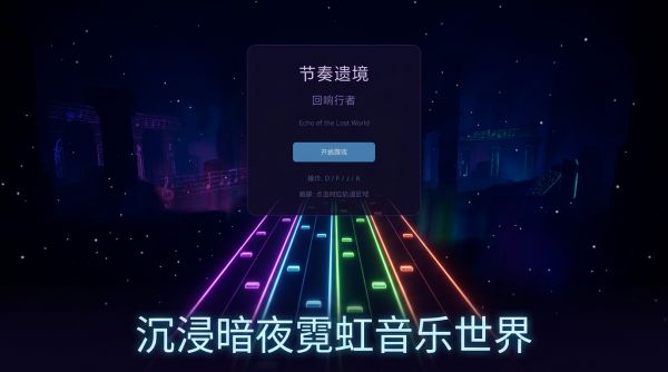 节奏遗境什么时候出 公测上线时间预告