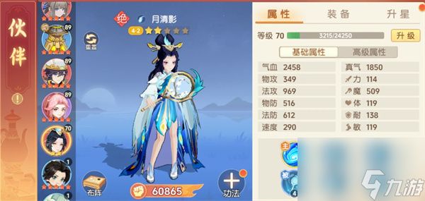 离火之境伙伴月清影养成与阵容搭配