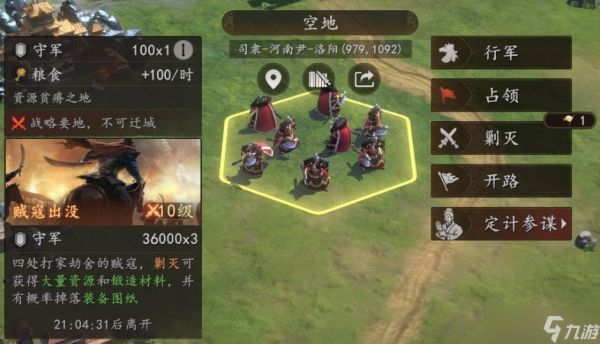 三国志王道天下锻坊进阶功能介绍