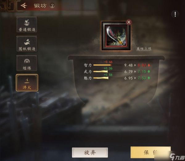 三国志王道天下锻坊进阶功能介绍