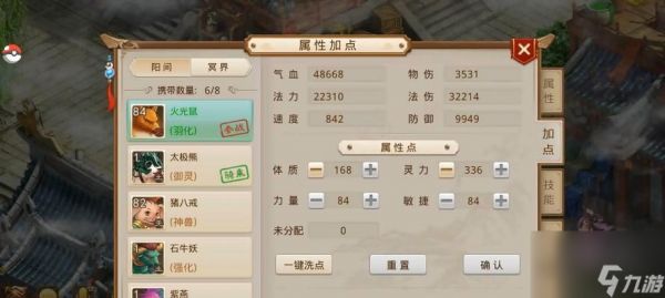 问道宠物自动战斗设置方法是什么?