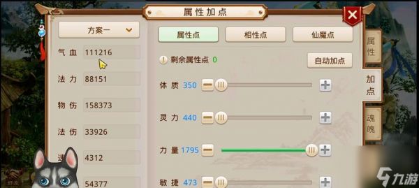 问道宠物自动战斗设置方法是什么?