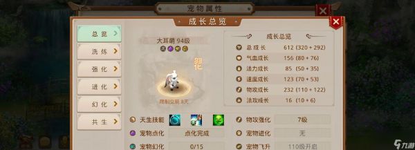 问道宠物自动战斗设置方法是什么?