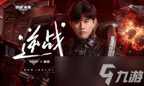 逆战未来赛季如何获取功勋