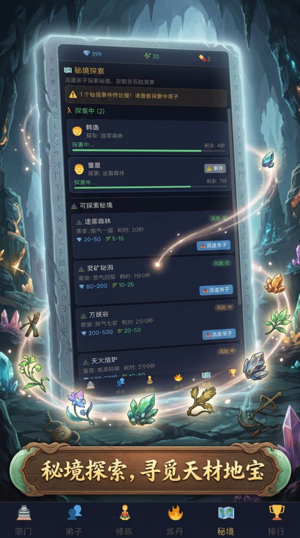 太虚剑宗好玩吗 太虚剑宗玩法简介