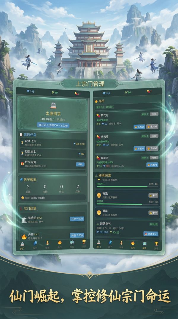 太虚剑宗好玩吗 太虚剑宗玩法简介