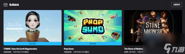 Epic喜加二：派对乱斗游戏《道具相扑》限时免费领