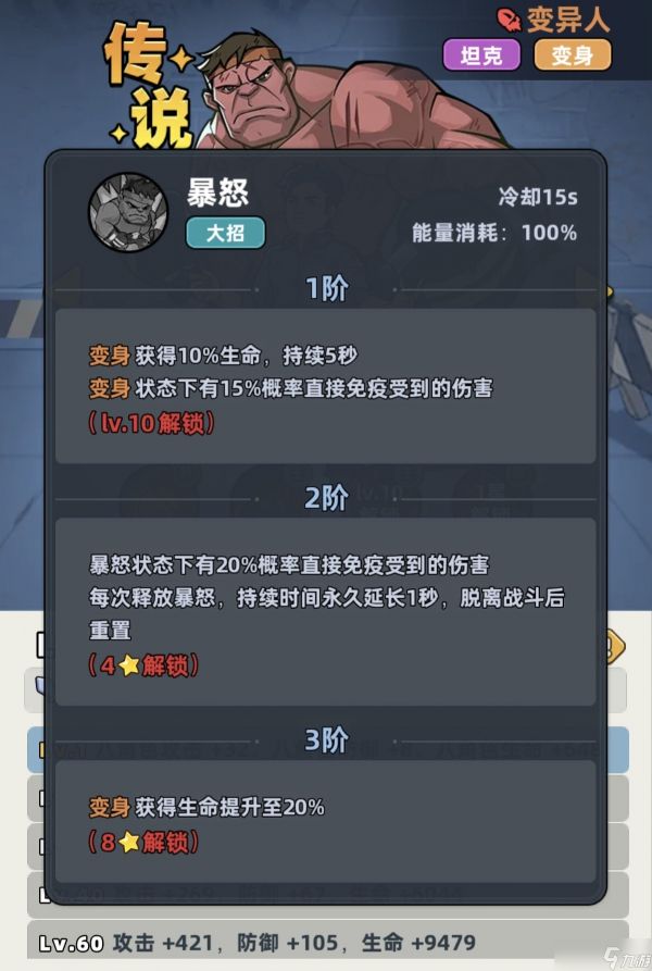 生存33天变异人技能效果详解