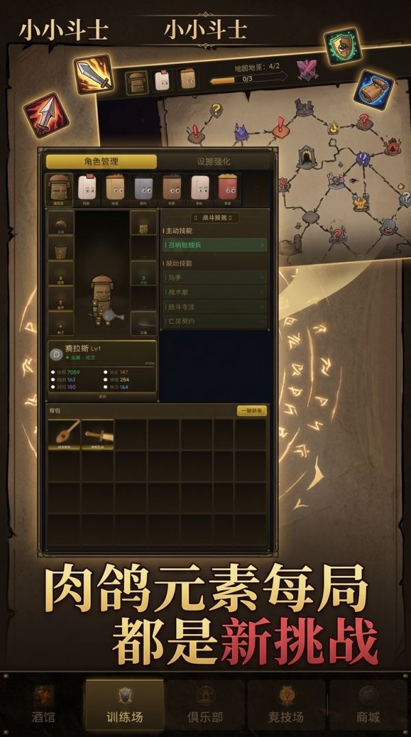 小小斗士好玩吗 小小斗士玩法简介