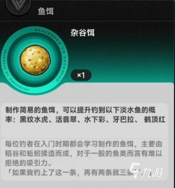 异环钓鱼饵料推荐:实用高效的钓饵选择指南