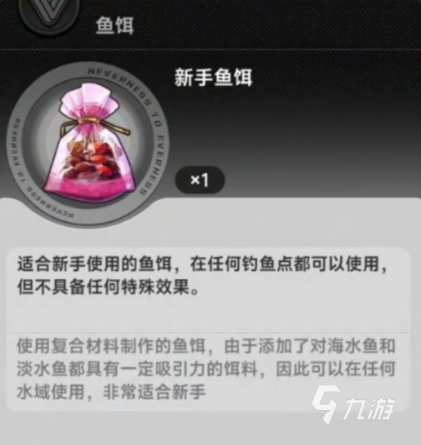 异环钓鱼饵料推荐:实用高效的钓饵选择指南