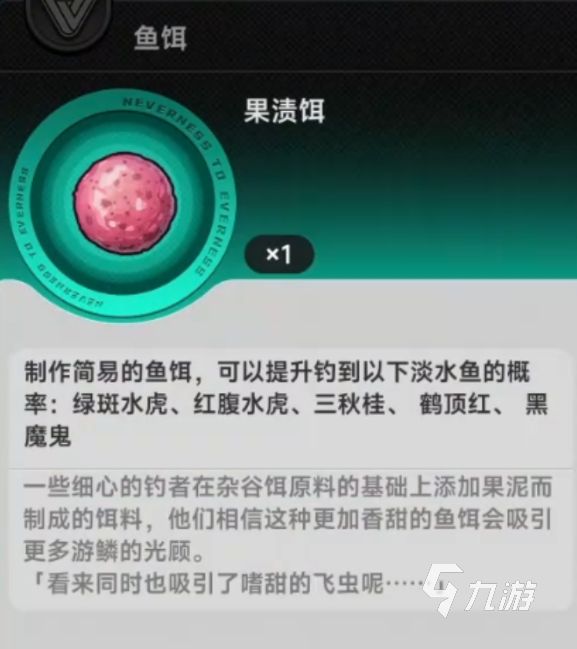 异环钓鱼饵料推荐:实用高效的钓饵选择指南