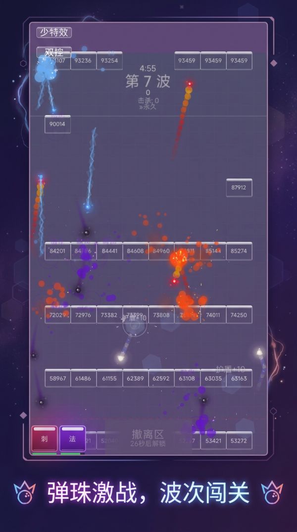 极限打撤：弹珠打砖块好玩吗 极限打撤：弹珠打砖块玩法简介