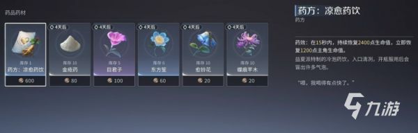 王者荣耀世界制药玩法详解:新手入门与实战技巧