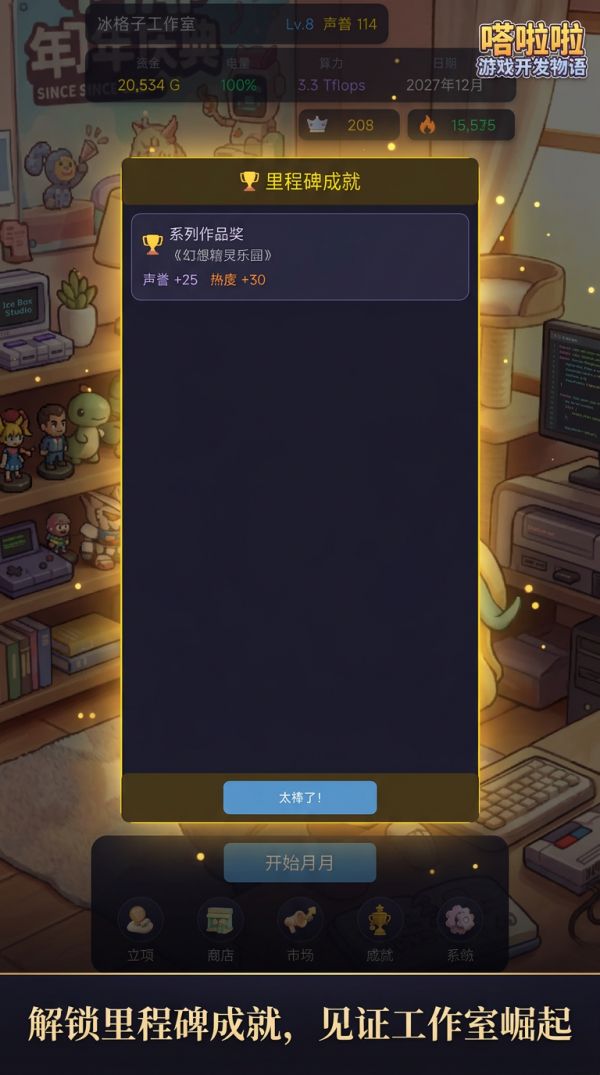 梦想家：和嗒啦啦一起做什么时候出 公测上线时间预告