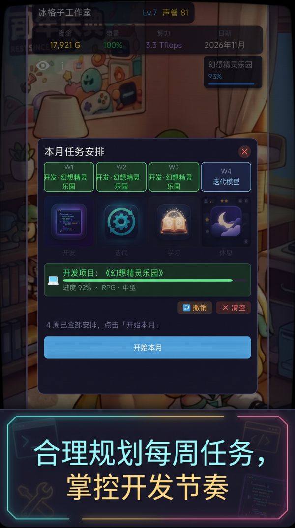 梦想家：和嗒啦啦一起做什么时候出 公测上线时间预告