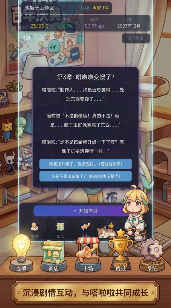 梦想家：和嗒啦啦一起做什么时候出 公测上线时间预告