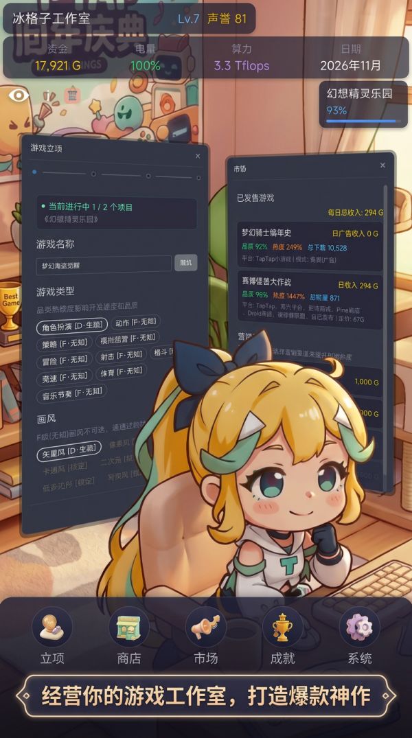 梦想家：和嗒啦啦一起做什么时候出 公测上线时间预告