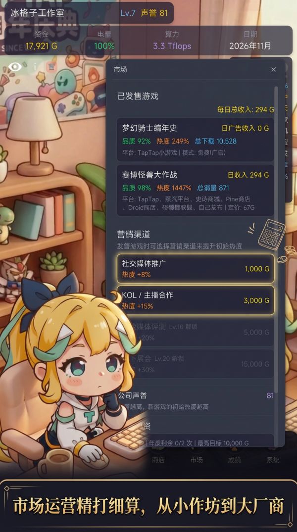 梦想家：和嗒啦啦一起做什么时候出 公测上线时间预告