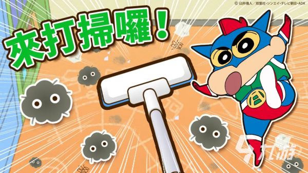 蜡笔小新之小帮手大作战安卓版下载安装教程及最新APK获取方式